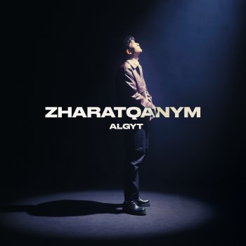 Мен жігіттің жұлқынып жатқанын көргім келеді.