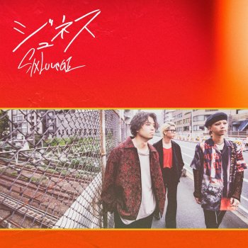 最新作売れ筋が満載 - LOUNGE SIX 相合傘 Japanese-romaji in translation lyrics その他