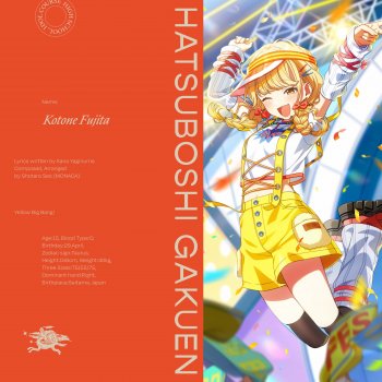 Yellow Big Bang！ 藤田ことね[品番b]【ヴァイスシュヴァルツ