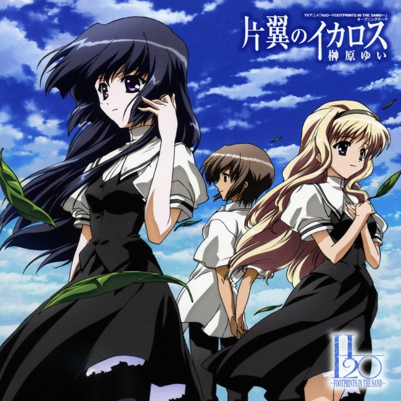 榊原ゆい 片翼のイカロス Lyrics Musixmatch