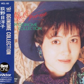 91 Oginome Collection By 荻野目洋子 Album Lyrics Musixmatch