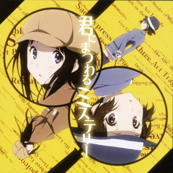 千反田える 佐藤聡美 伊原摩耶花 茅野愛衣 Le Canzoni Gli Album I Testi E Le Traduzioni Mtv