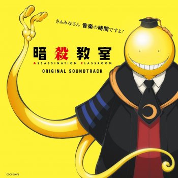 殺せんせーの怒り Testo 佐藤直紀 Mtv Testi E Canzoni 殺せんせーの怒り Testo 佐藤直紀 Mtv Testi E Canzoni