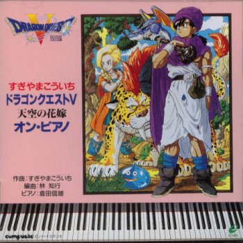 洞窟に魔物の影が Testo すぎやまこういち Mtv Testi E Canzoni