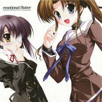 Emotional Flutter By 原田ひとみ Album Lyrics Musixmatch