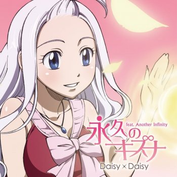 名前をつけて保存 Karaoke Testo Daisy Daisy Feat デッドボールp Cosmo 暴走p Mtv Testi E Canzoni