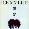 Letra De Ice My Life De 黒夢 Musixmatch