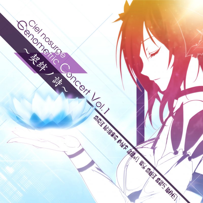 霜月はるか ネプトリュード Class Neptlude Extends Tx Clusters Lyrics Musixmatch