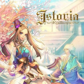 Letras Del Album Istoria Kalliope De 志方あきこ Musixmatch