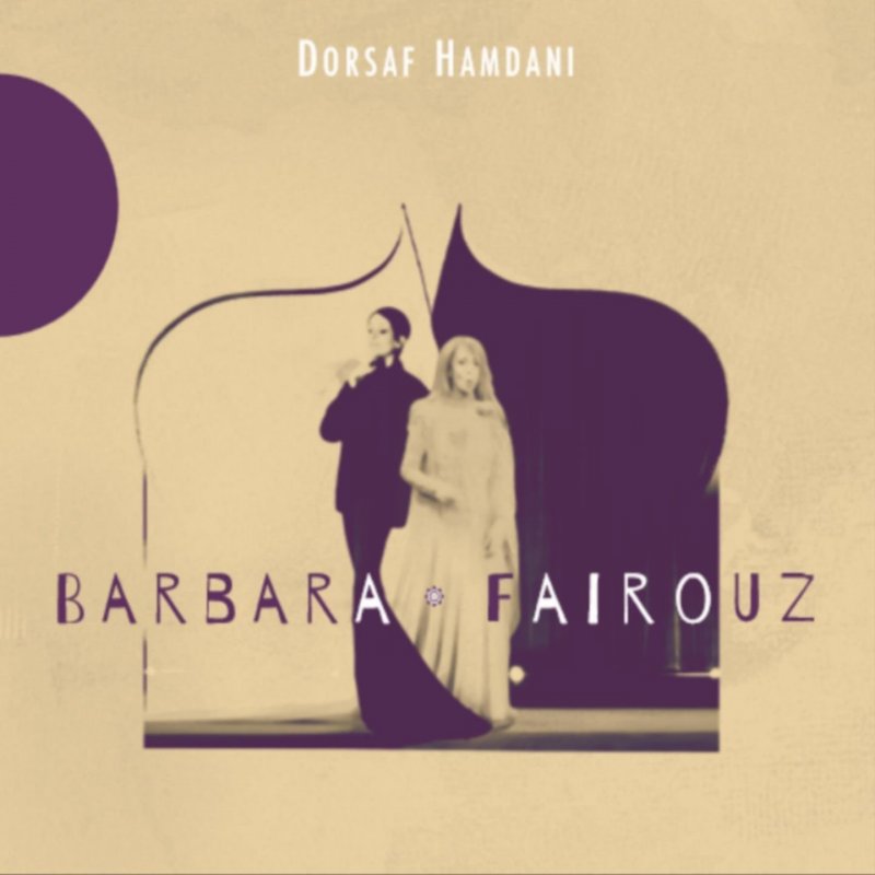Dorsaf Hamdani Baadak Ala Bali Lyrics Musixmatch