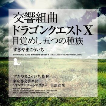 アンルシアの恵み Testo すぎやまこういち Mtv Testi E Canzoni