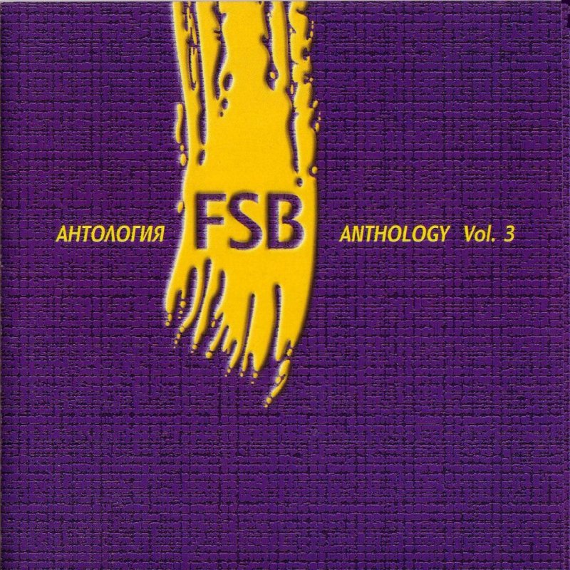 Fsb Protegnah Dve Rce Lyrics Musixmatch