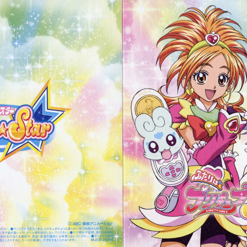 うちやえゆか With Splash Stars まかせて スプラッシュ スター Lyrics Musixmatch うちやえゆか With Splash Stars まかせて スプラッシュ スター Lyrics Musixmatch
