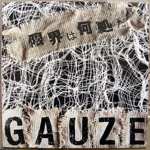Gauze 山深雪未溶lyrics Musixmatch