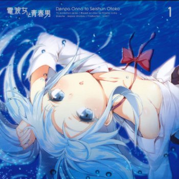 エリオをかまってちゃん - Os-宇宙人 (TV-SIZE) lyrics | Musixmatch