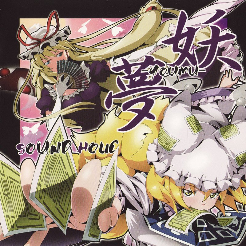 Letra De 絡繰りドール De Sound Holic Musixmatch Letra De 絡繰りドール De Sound Holic Musixmatch