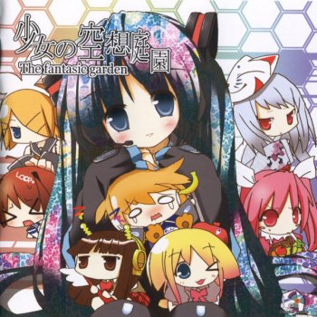 Story5 鏡音レンの暴走 Testo Cosmo 暴走p Mtv Testi E Canzoni