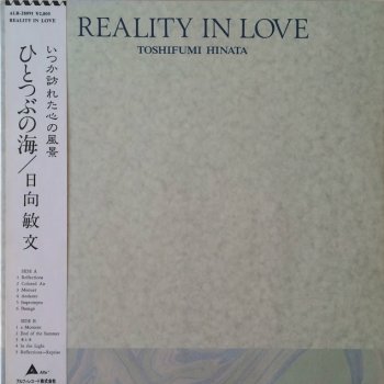 Reality In Love By 日向敏文album Lyrics Musixmatch Reality In Love By 日向敏文album Lyrics Musixmatch