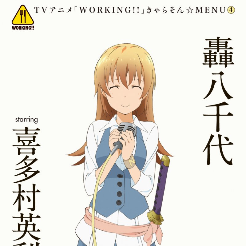 轟八千代starring 喜多村英梨 Colorful Days Lyrics Musixmatch 轟八千代starring 喜多村英梨 Colorful Days Lyrics Musixmatch