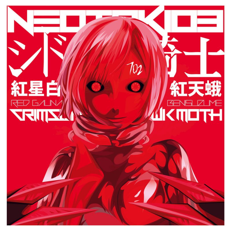 Get Wallpaper Neotokio3 Sidonia No Kishi Benisuzume Paroles Musixmatch HD