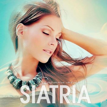 Запомни Меня (Testo) - Siatria - MTV Testi E Canzoni