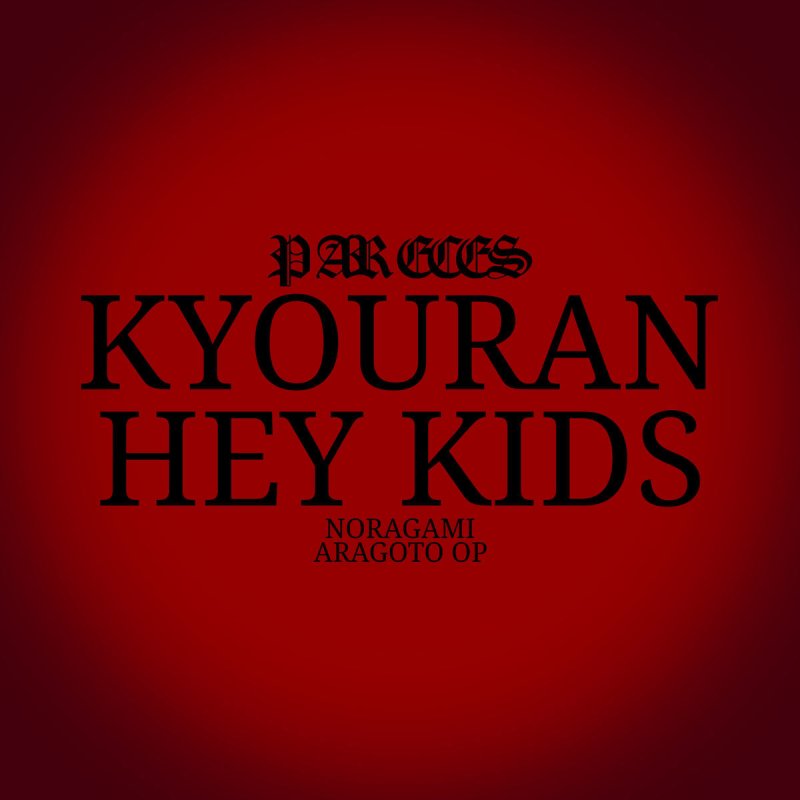 P Ar Eces Kyouran Hey Kids Noragami Aragoto Op Lyrics Musixmatch