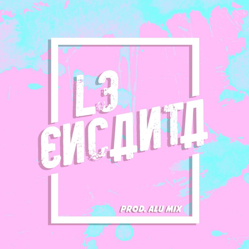 Alu Mix Le Encanta Lyrics Musixmatch alu mix le encanta lyrics musixmatch