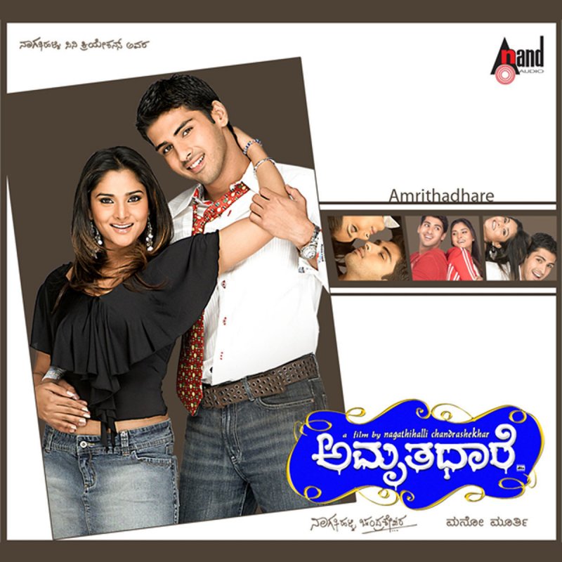 Harish Raghavendra Feat Supriya Acharya Nee Amrithadhare Lyrics Musixmatch The song or music is available for downloading in mp3 and any other format, both to the. musixmatch
