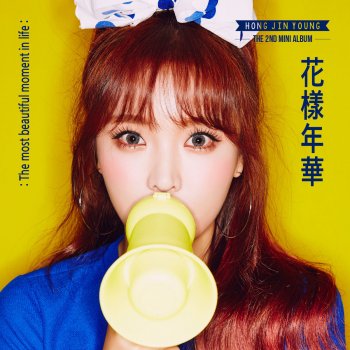 산다는 건 Cheer Up