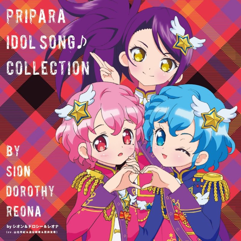 東堂シオン ドロシー ウェスト レオナ ウェスト Change My World Lyrics Musixmatch 東堂シオン ドロシー ウェスト レオナ ウェスト Change My World Lyrics Musixmatch