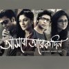 Chandrabindoo Lyrics Musixmatch