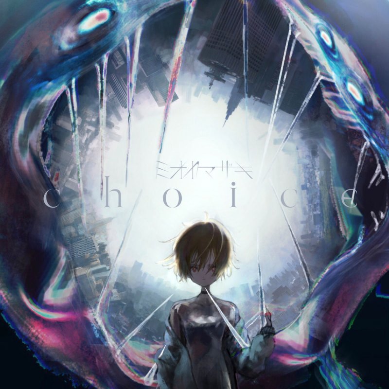 ミオヤマザキ Uraaka Lyrics Musixmatch