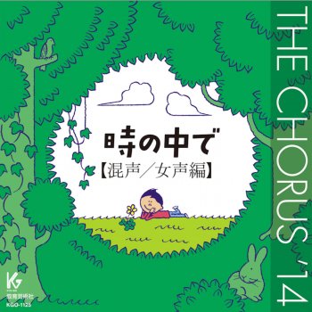 海の石 混声合唱とピアノのために 混四 Testo Harmonia Ensemble 河野紘子 ピアノ Mtv Testi E Canzoni 海の石 混声合唱とピアノのために 混四 Testo Harmonia Ensemble 河野紘子 ピアノ Mtv Testi E Canzoni