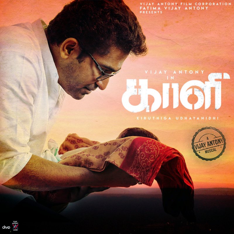 Nivas Amma Alugiren Lyrics Musixmatch Vijay antony, anjali, sunaina, amritha and shilpa manjunath, music director : nivas amma alugiren lyrics musixmatch