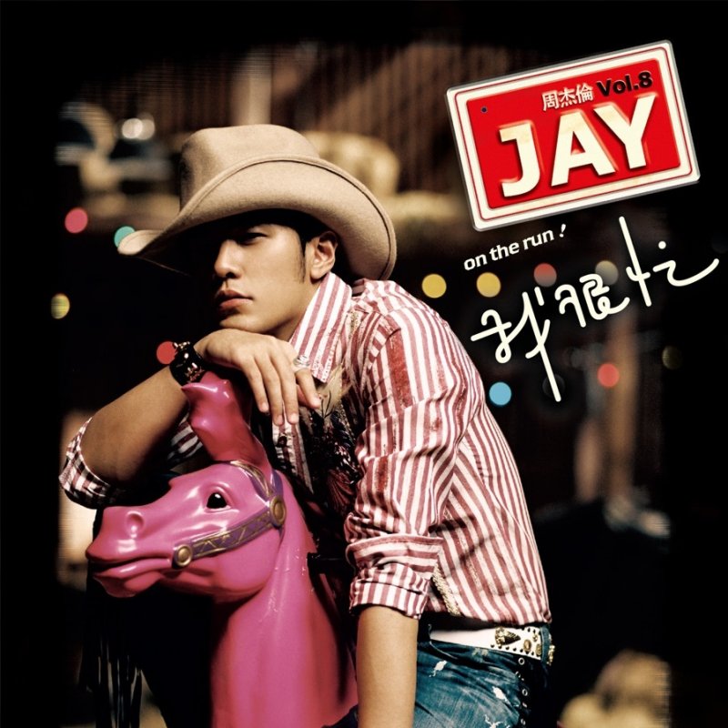 Jay Chou 青花瓷lyrics Musixmatch