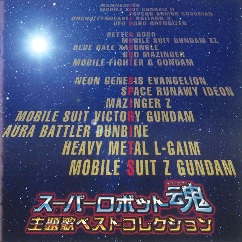 影山ヒロノブ Trust You Forever 機動武闘伝gガンダム Paroles Musixmatch 影山ヒロノブ Trust You Forever 機動武闘伝gガンダム Paroles Musixmatch