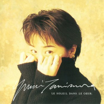 ずっと忘れない Testo Yumi Tanimura Mtv Testi E Canzoni ずっと忘れない Testo Yumi Tanimura Mtv Testi E Canzoni