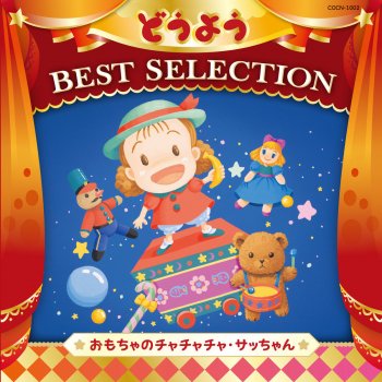 NHK「みんなのうた」～ぼくらまちボウズ! NHK「みんなのうた」～ぼくらまちボウズ! - メルカリ