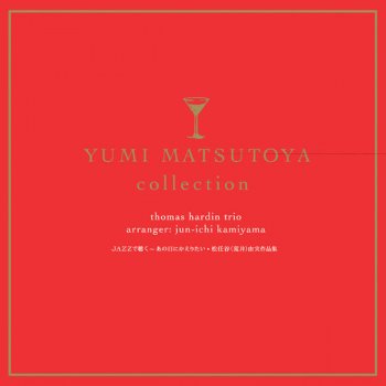 I Testi Delle Canzoni Dell Album Jazzで聴く あの日にかえりたい