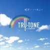 しあわせもあこがれも Testo Try Tone Mtv Testi E Canzoni しあわせもあこがれも Testo Try Tone Mtv Testi E Canzoni