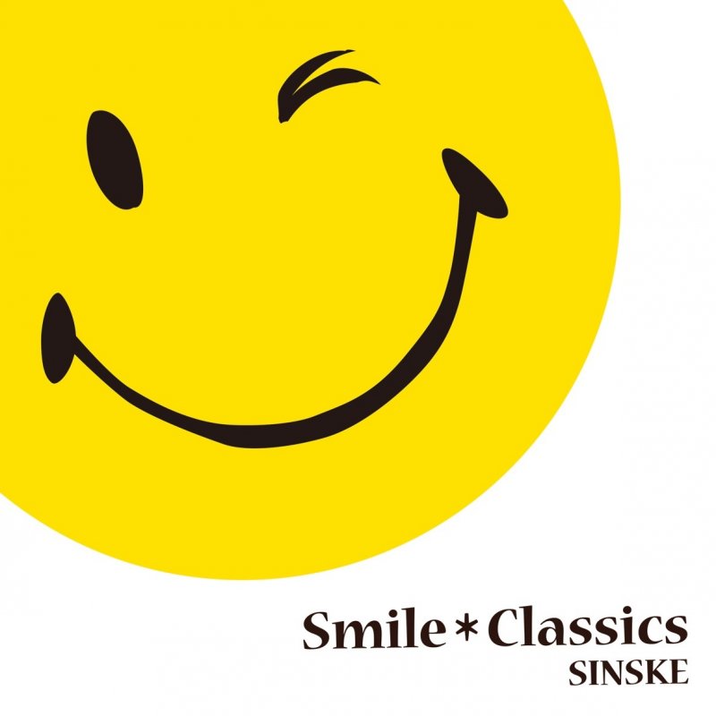 Smile песня. улыбка ремикс. Smile слушать. Smile альбом. Smile альбомы.