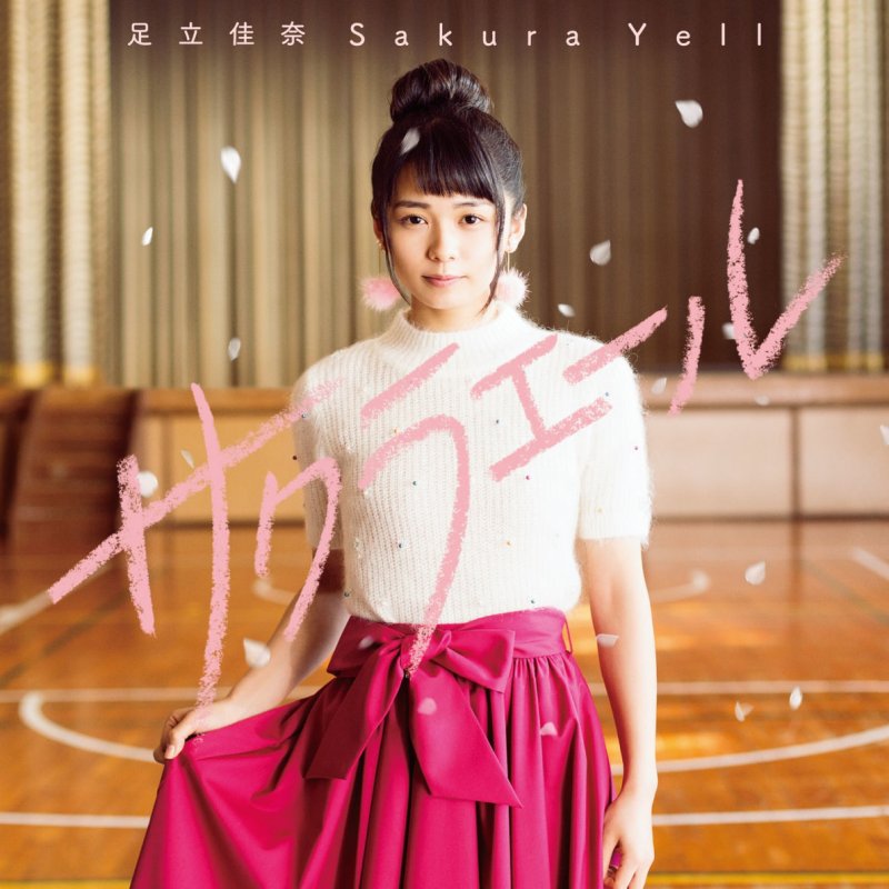 足立佳奈 Day By Day Lyrics Musixmatch 足立佳奈 Day By Day Lyrics Musixmatch