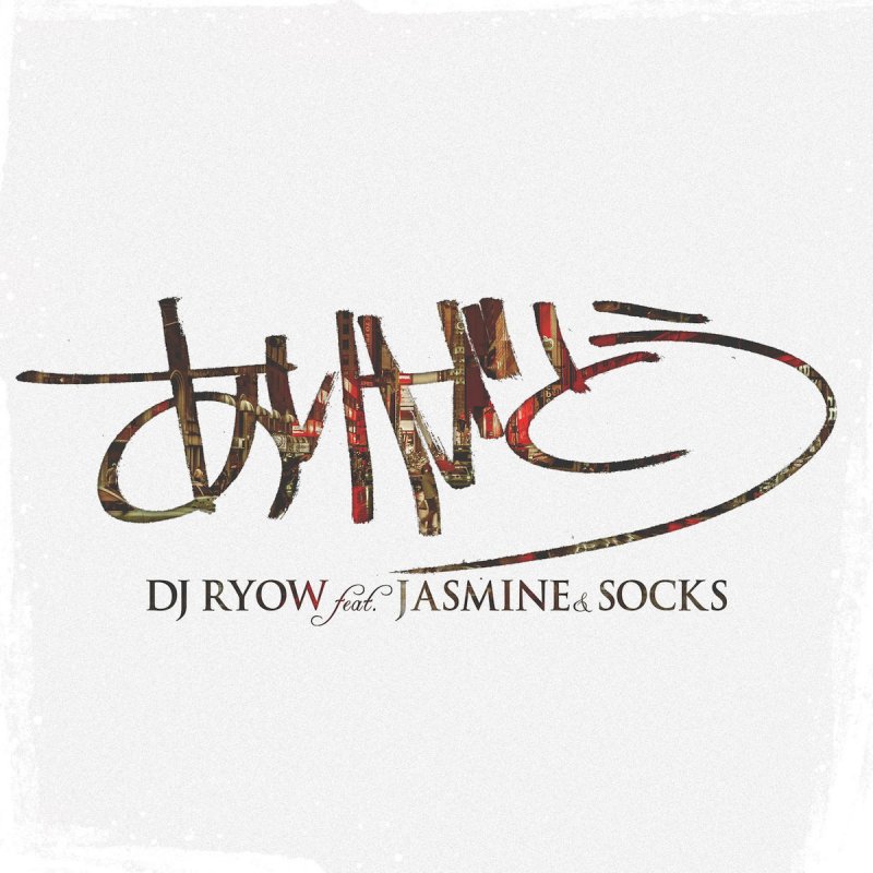 Dj Ryow Feat Jasmine Socks ありがとう の歌詞 Musixmatch Dj Ryow Feat Jasmine Socks ありがとう の歌詞 Musixmatch