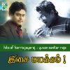 Sankar Mahadevan Lyrics Musixmatch Song Lyrics And Translations musixmatch