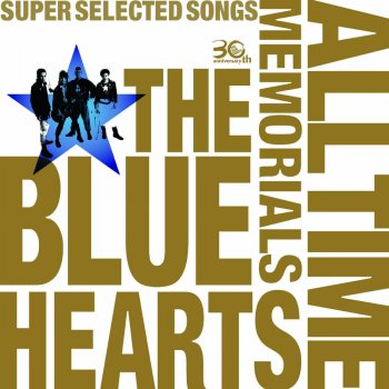 ロクデナシ デジタル リマスター バージョン Testo The Blue Hearts Mtv Testi E Canzoni