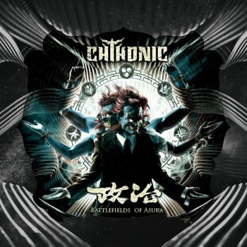 失落的令旗 英語版 Testo Chthonic Mtv Testi E Canzoni
