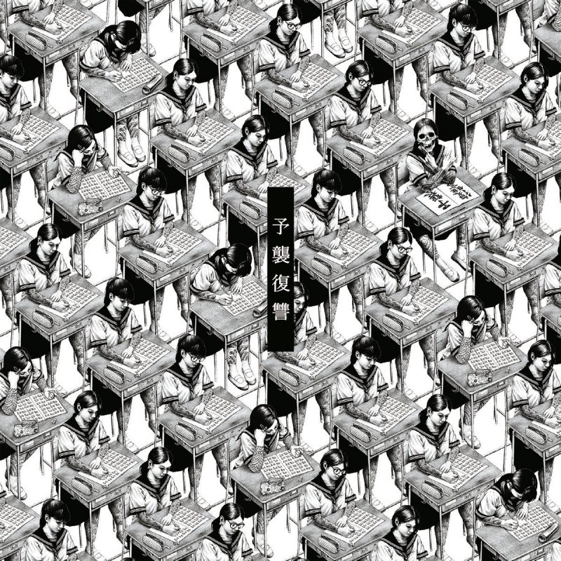 Maximum The Hormone Utsukushikihitobitonouta Lyrics Musixmatch Maximum The Hormone Utsukushikihitobitonouta Lyrics Musixmatch