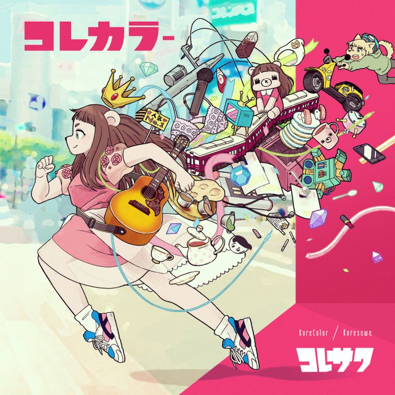 Koresawa 死ぬこと以外かすり傷 Lyrics Musixmatch Koresawa 死ぬこと以外かすり傷 Lyrics Musixmatch