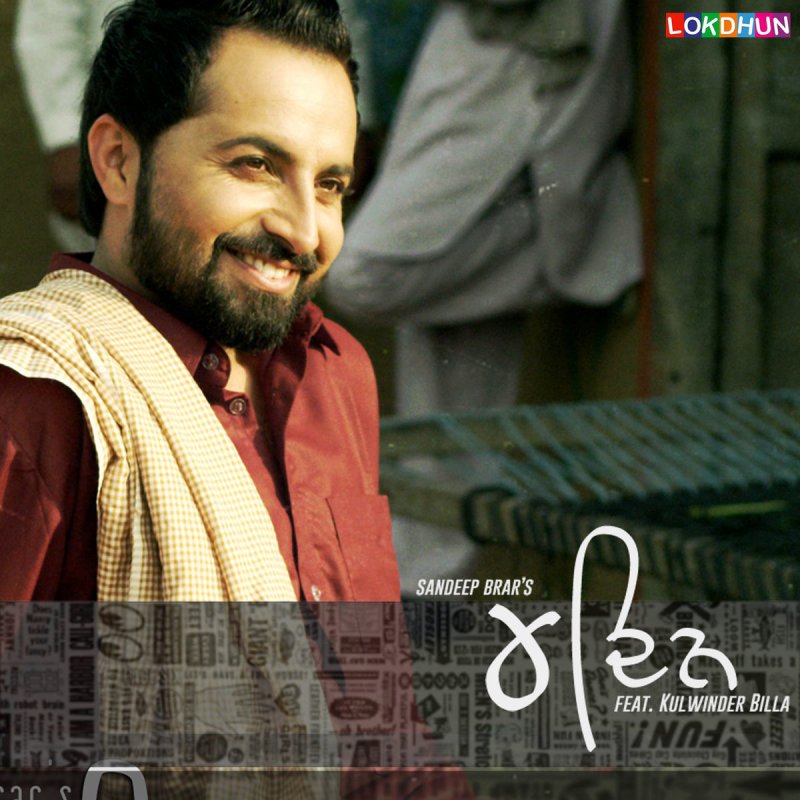 Sandeep Brar Feat Kulwinder Billa Chaar Din Lyrics Musixmatch Twenty88] at the same time put you on a ride of your life and meet you there at the same time same place, same time every time you call at the same time. sandeep brar feat kulwinder billa