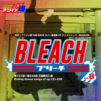 Letras Del Album 熱烈 アニソン魂 The Best カバー楽曲集 Tvアニメシリーズ Bleach Vol 8 主題歌ed 編 De Various Artists Musixmatch El Catalogo De Letras Mas Grande Del Mundo